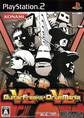 GuitarFreaks V2 & DrumMania V2 (Japan) box cover front